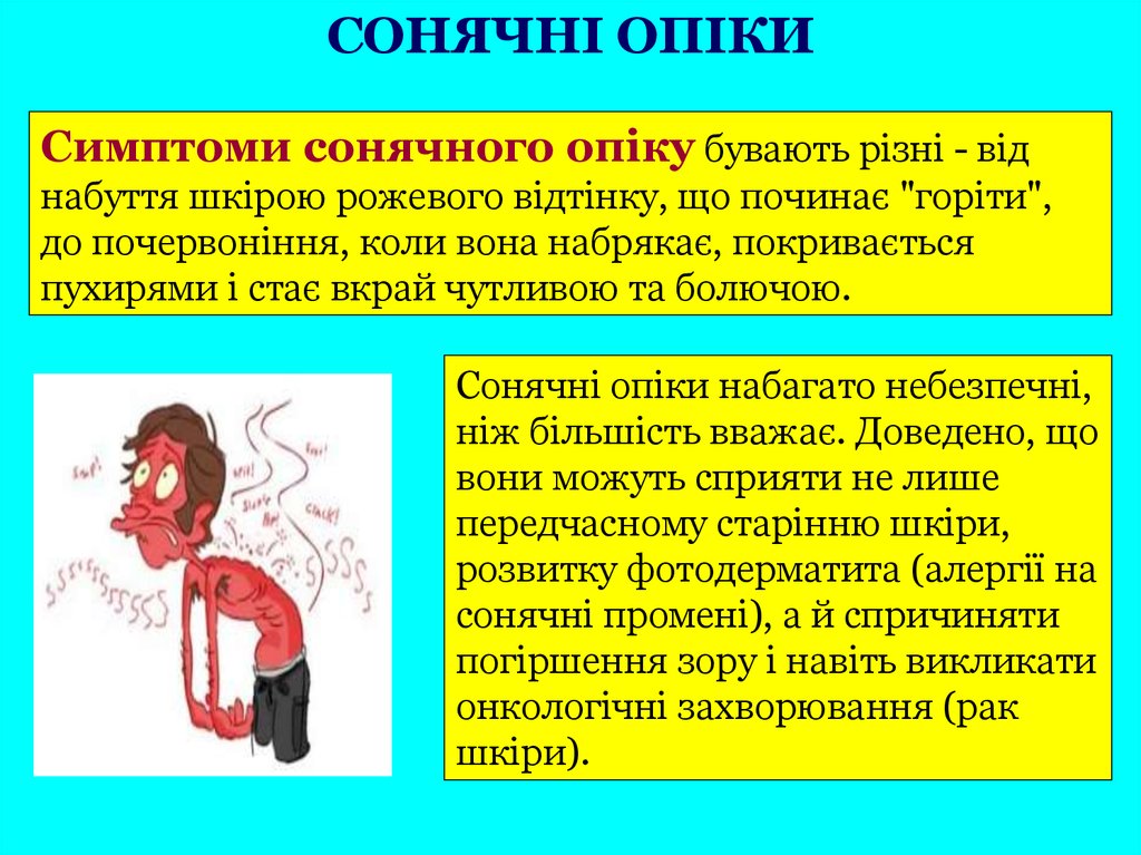 Реферат: Опіки види класифікація перша допомога лікування догляд за хворими