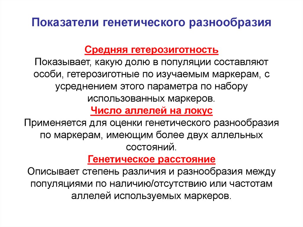 Генетическое разнообразие. Генетическое разнообразие человечества. Генетическое разнообразие в популяциях людей. Генетическое биоразнообразие.