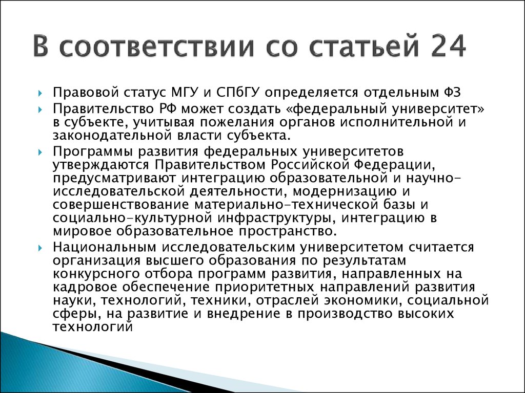 В соответствии или в соответствие с планом как правильно