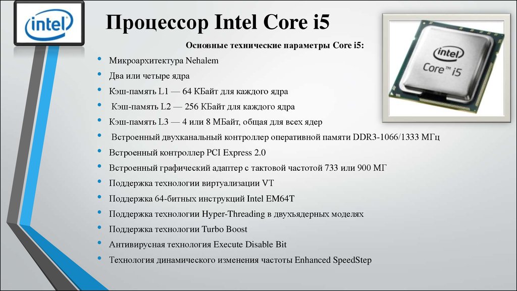 Архитектура Микропроцессоров Intel Реферат