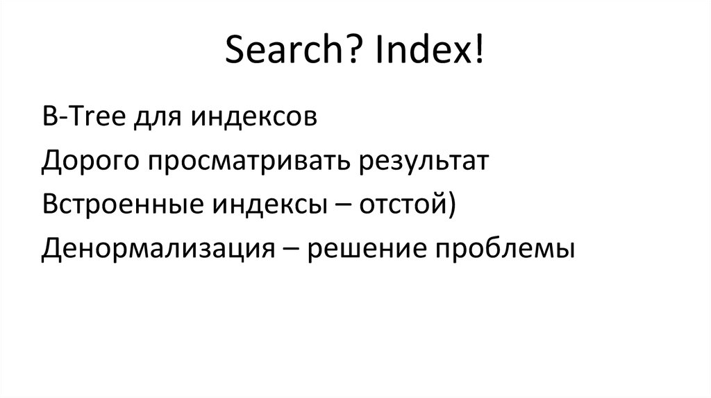 Search? Index!