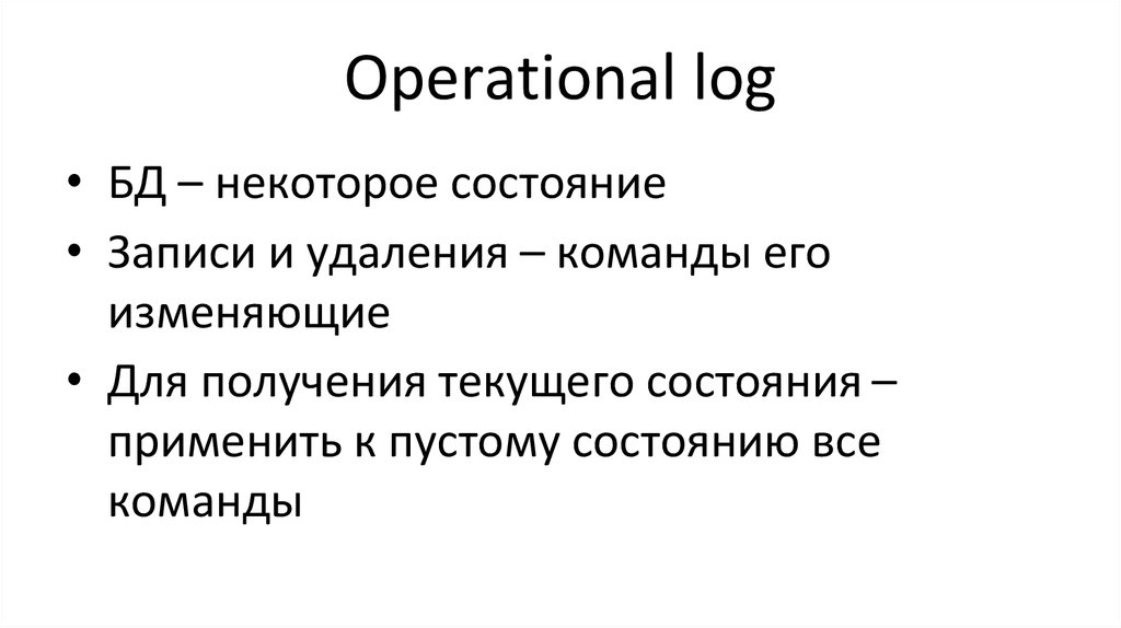 Operational log