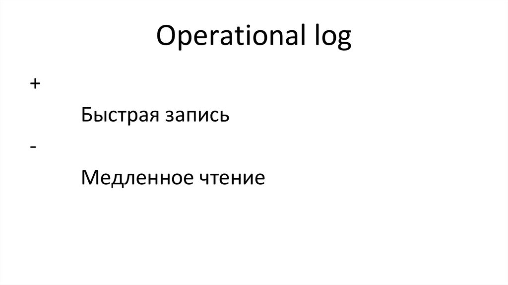 Operational log