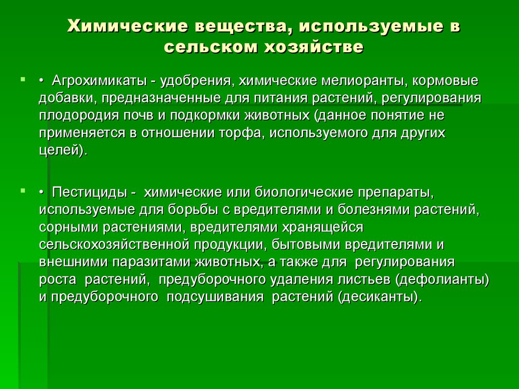 Регулирование плодородия почв