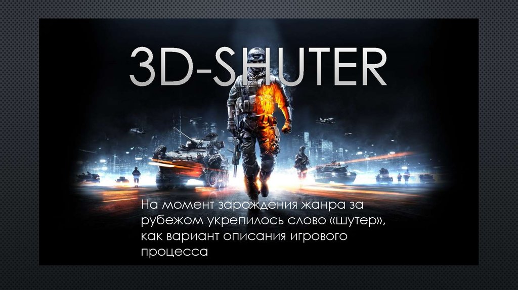 3D-Shuter