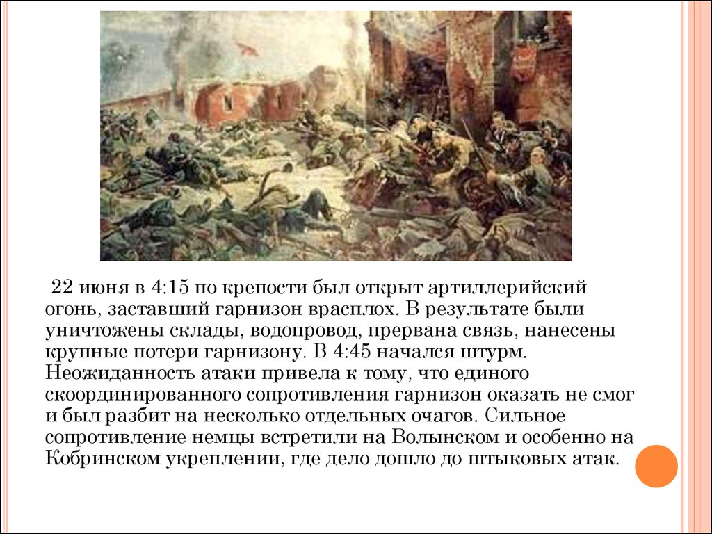 Защитники брестской. Кривоногов защитники Брестской крепости. Защитники Брестской крепости Кривоногов п.а. Петр Кривоногов защитники Брестской крепости. Кривоногов картина защитники Брестской крепости.