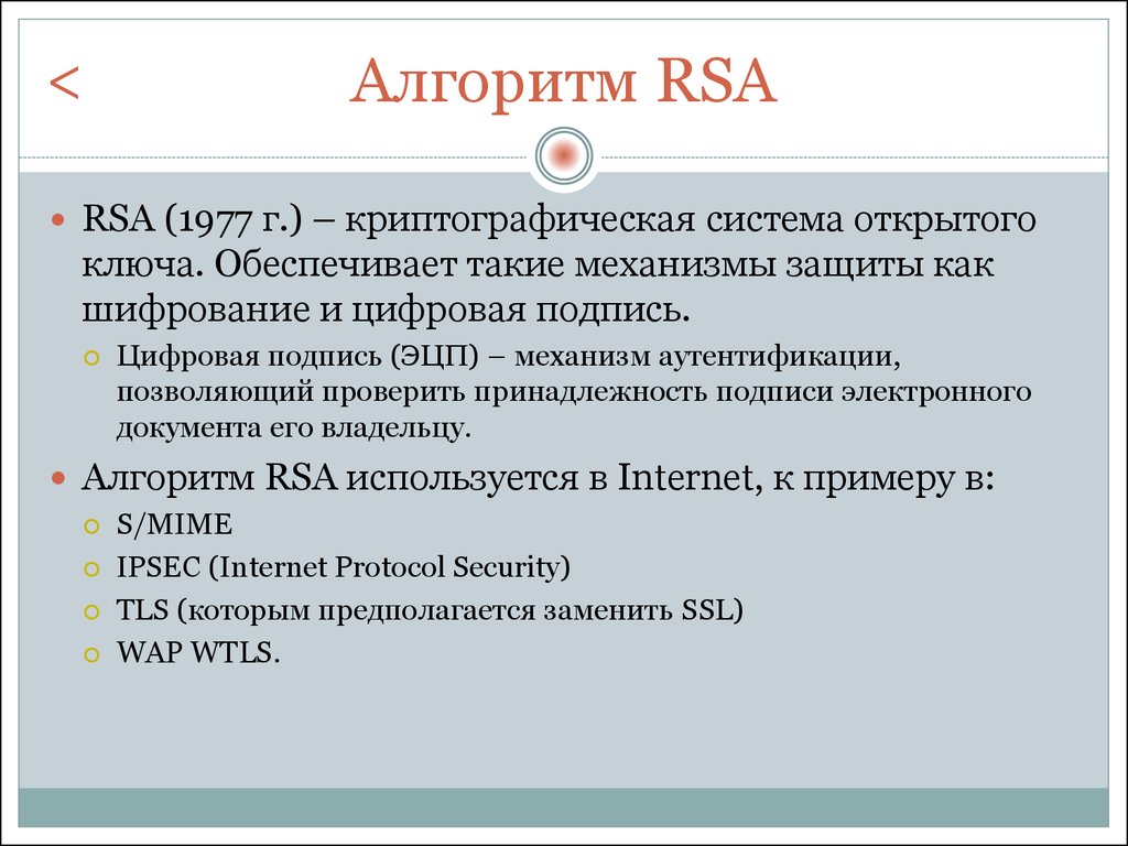 Эцп auth и rsa в чем разница