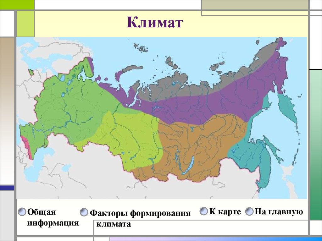 Арктический пояс карта