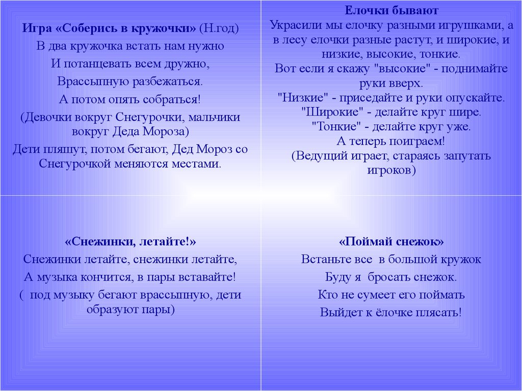 Картотека игр для дошкольников - презентация онлайн