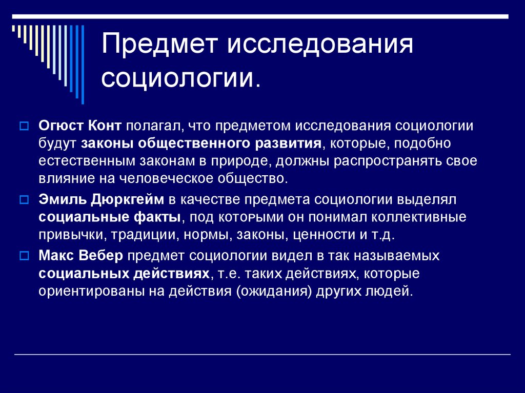 Проект по социологии 10 класс