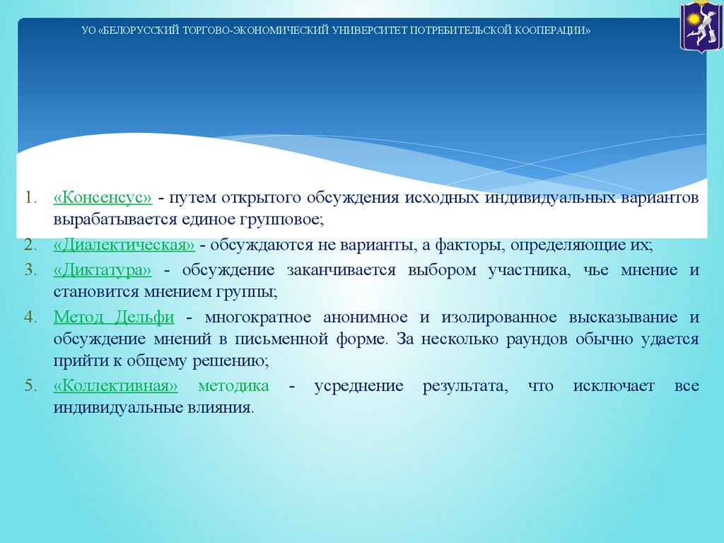 Модуль 3. Процесс разработки управленческого решения - презентация онлайн