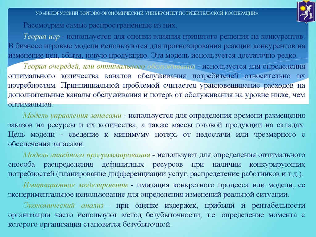 Модуль 3. Процесс разработки управленческого решения - презентация онлайн