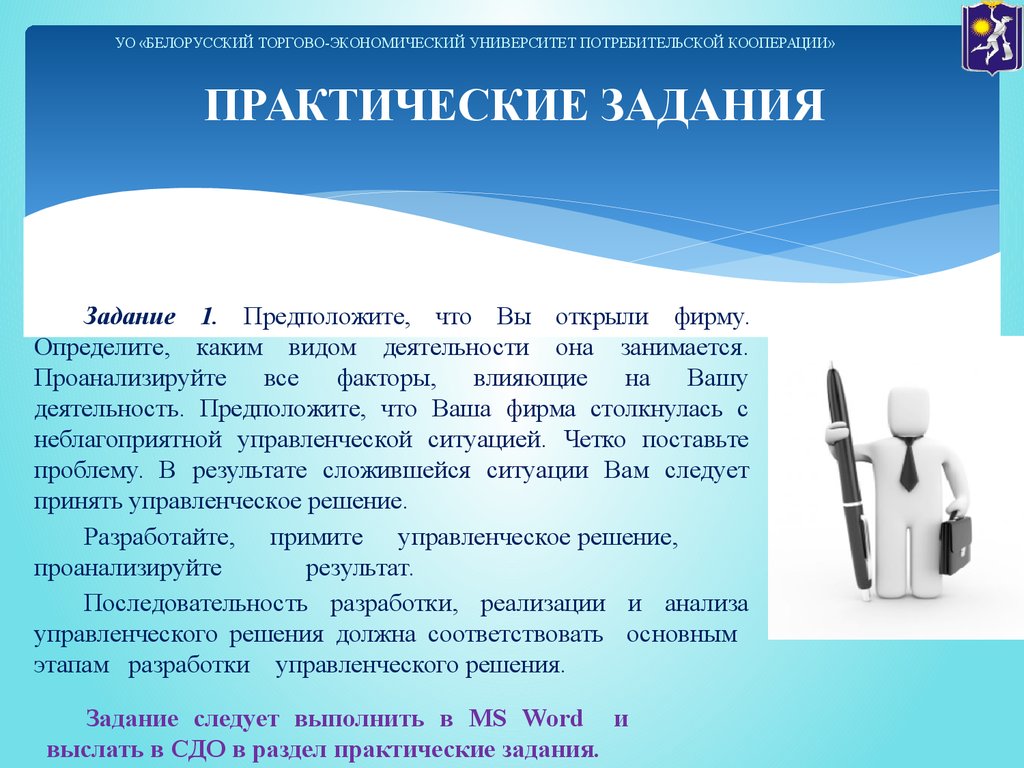 Практическое задание 3