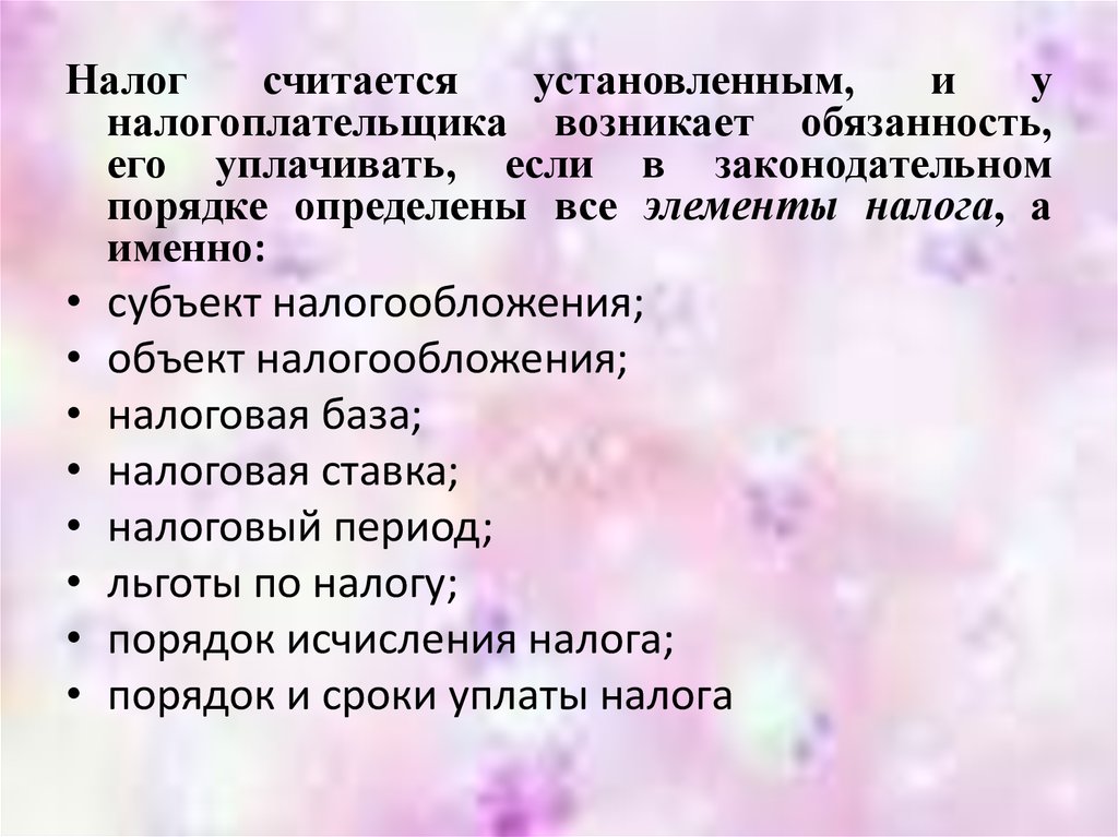 Вопросов не возникло. Налог может считаться установленным даже если не определен.