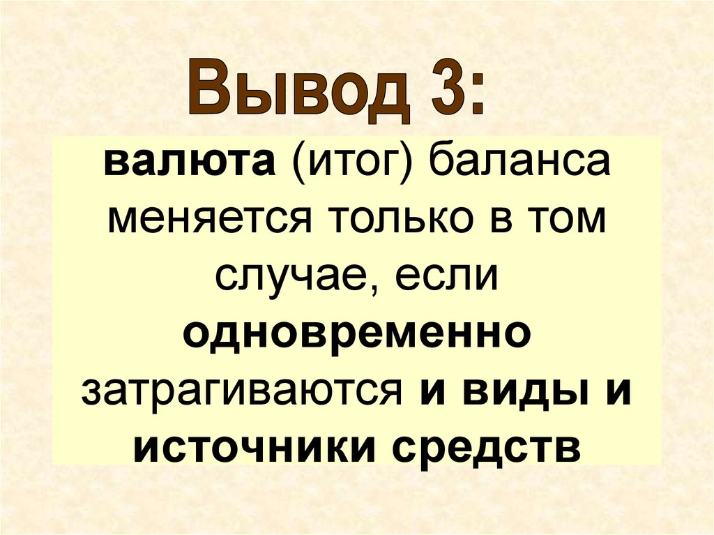 Увеличение баланса