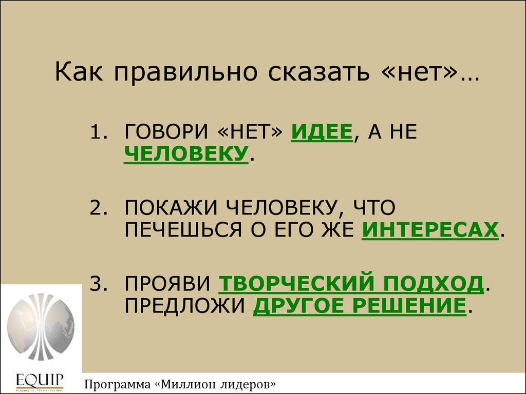 Как по другому сказать предложение