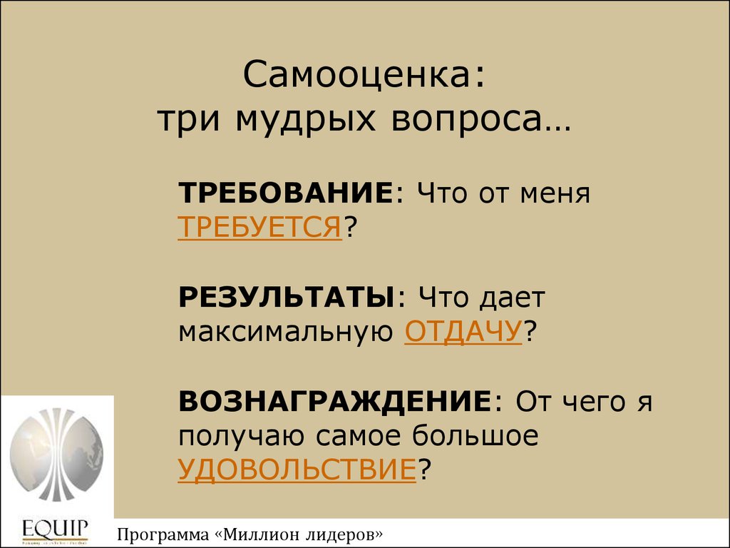 Три умные. Рабочая тетрадь 1 миллион лидеров. Рабочая тетрадь миллион лидеров.