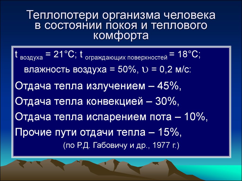 Находится в состоянии покоя