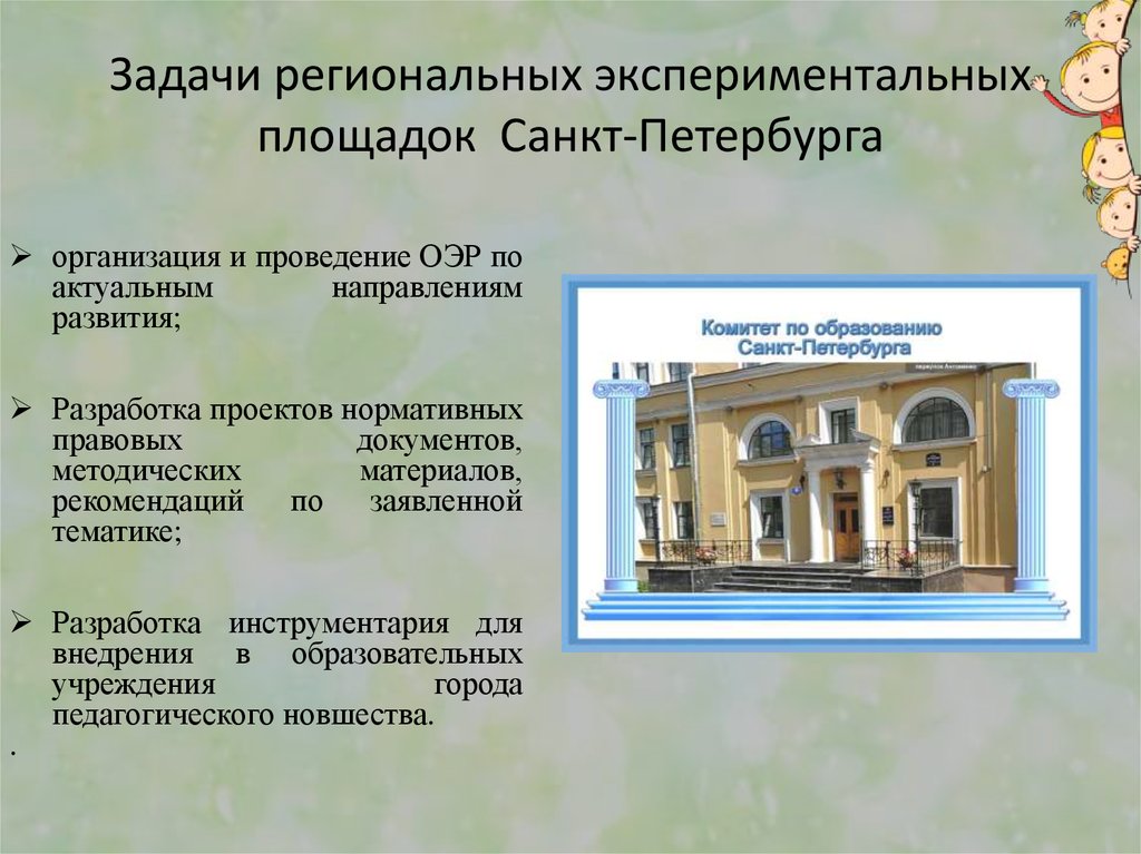 Учреждения образования спб