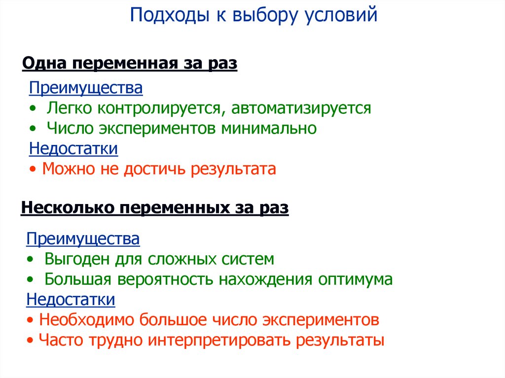 Условия выборов. Выберите условия. Как создать несколько условий отбора.