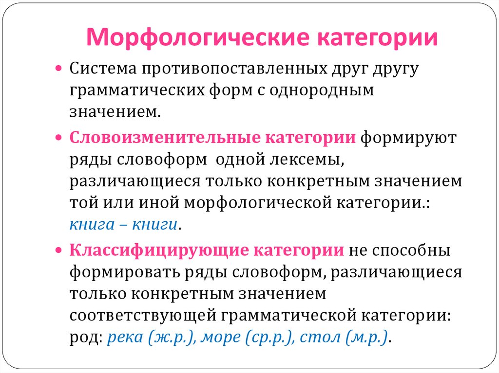 Словообразовательные инновации в детской речи презентация