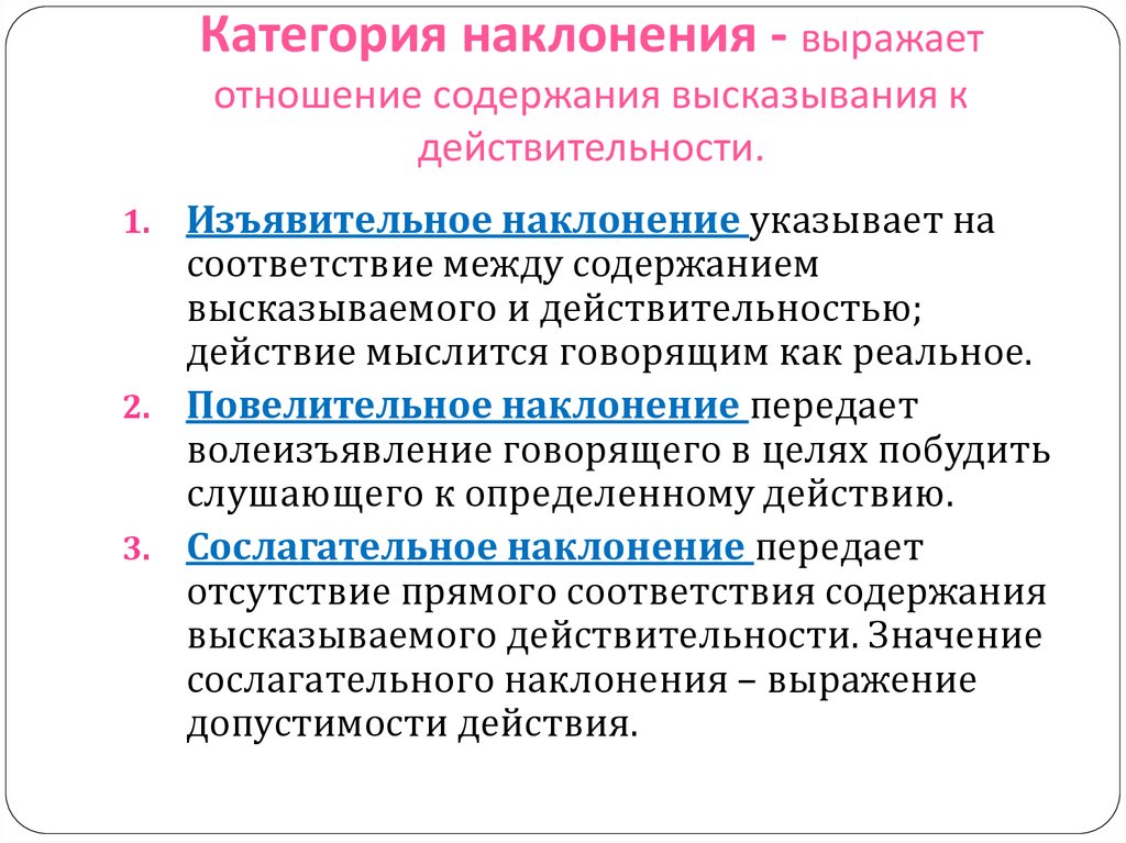 Содержание высказывания