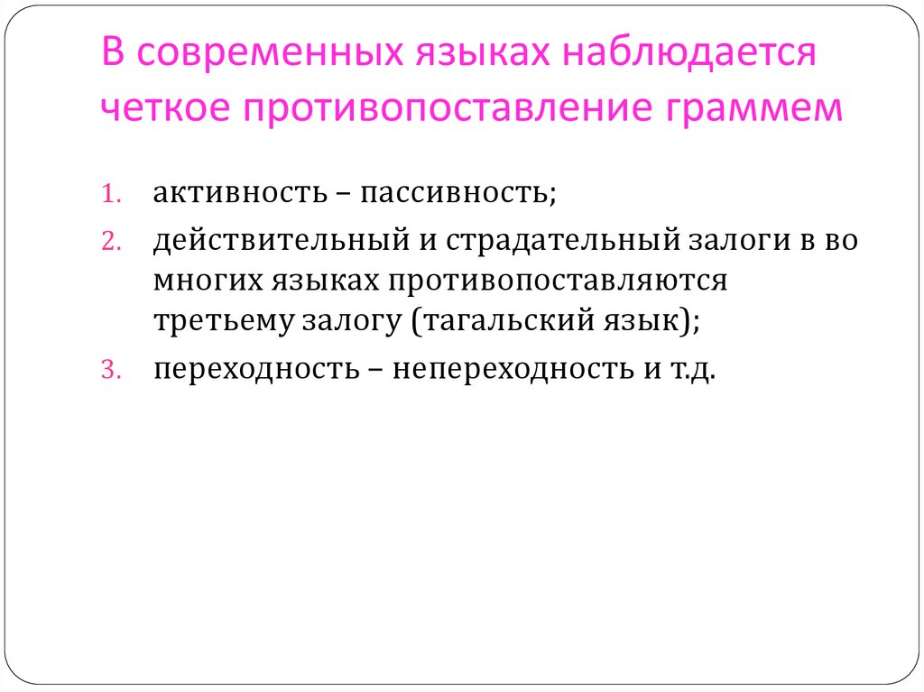 Обобщенно Отвлеченный Характер Изложения Характерная Черта Стиля