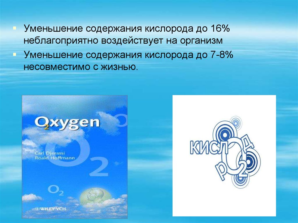 Как определить кислород в воздухе