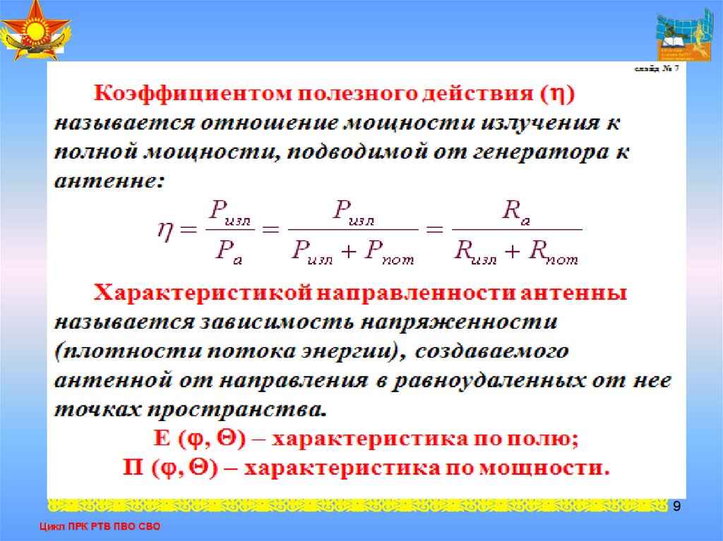 Мощности подов