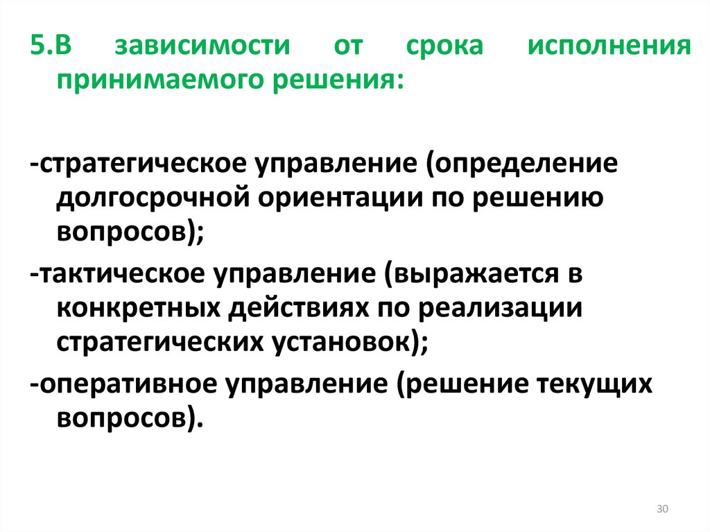 Долгосрочная ориентация. Долгосрочная ориентация культуры. Долговременная ориентация. Долгосрочное управление это определение. Глухов в в менеджмент определение.