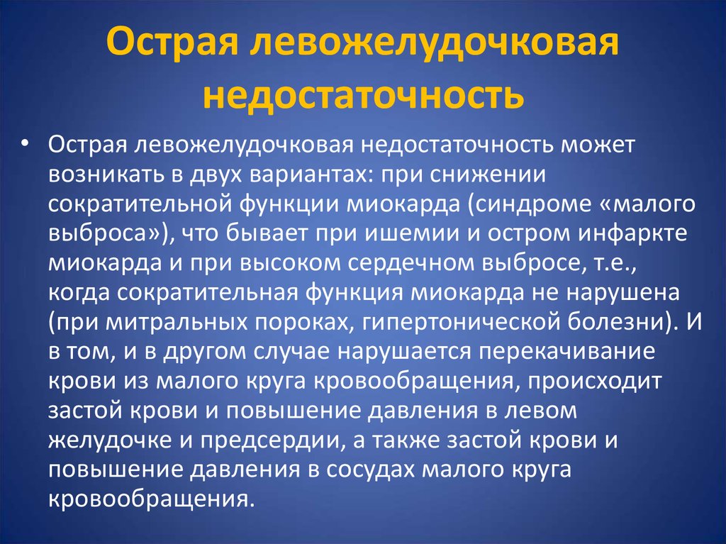 Бронхиальная астма приступ удушья карта вызова скорой помощи шпаргалка