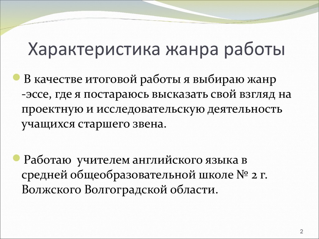 Характеристика статей это. Статья характеристика жанра. Жанровые признаки обзора.