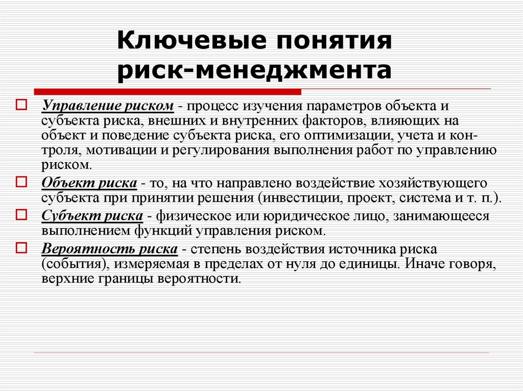 В содержательном плане понятие опасность это