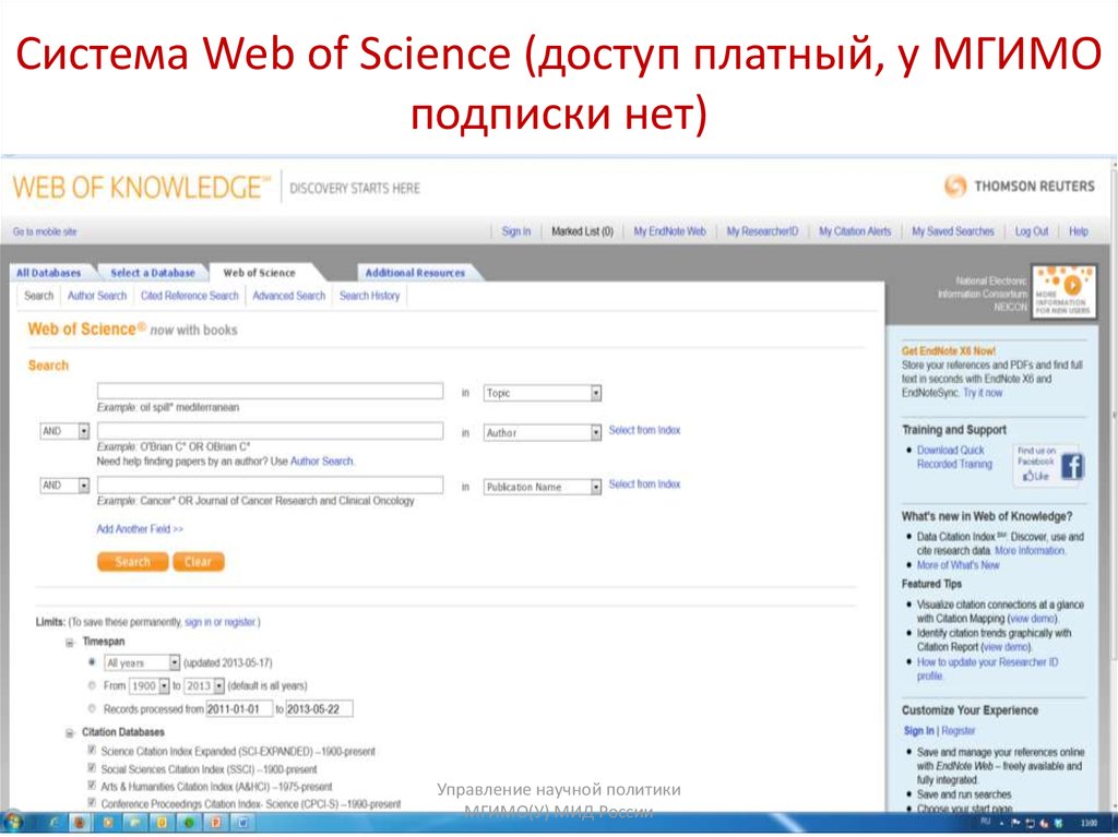 Web system view. Система web-of-Science. Scopus web of Science Google Scholar.