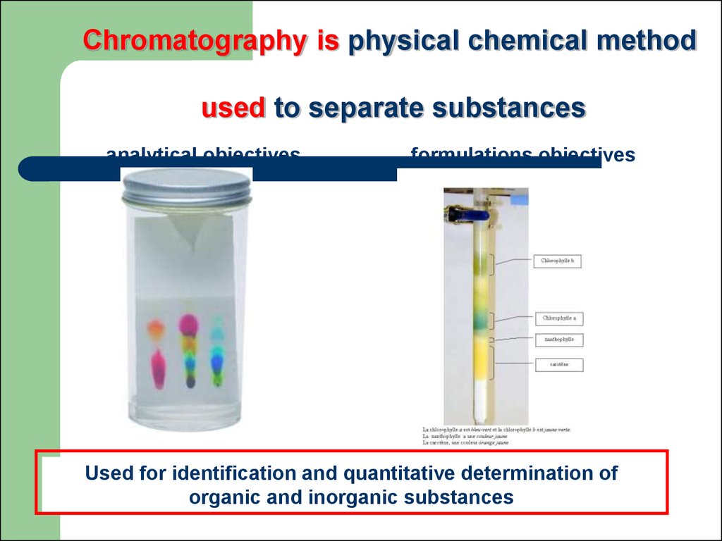 Physical chemistry. Опыт хроматография с салфеткой и акварелью презентация.