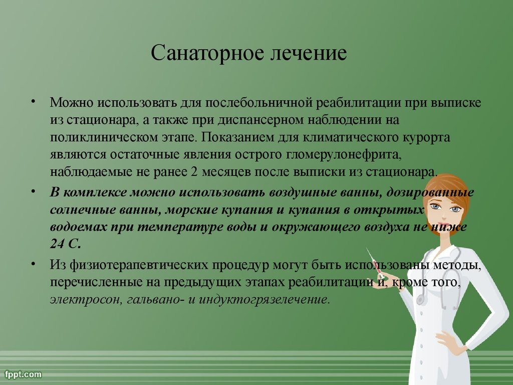 План ухода за пациентом при хроническом пиелонефрите