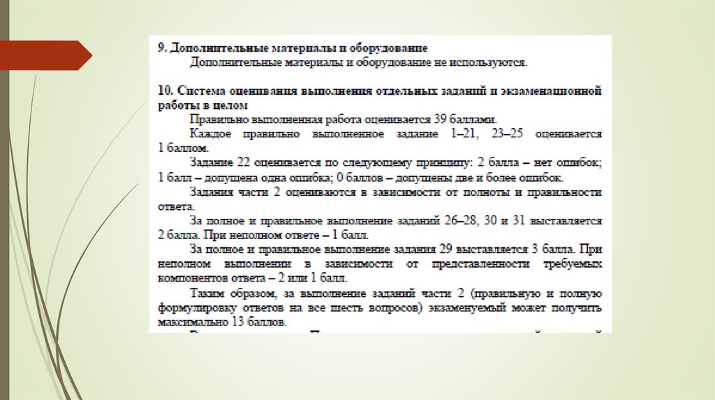 Темы кодификатора огэ. Кодификатор по обществознанию ОГЭ. Кодификатор ОГЭ Обществознание. Кодификатор ЕГЭ Обществознание. Кодификатор ОГЭ Обществознание 2022.