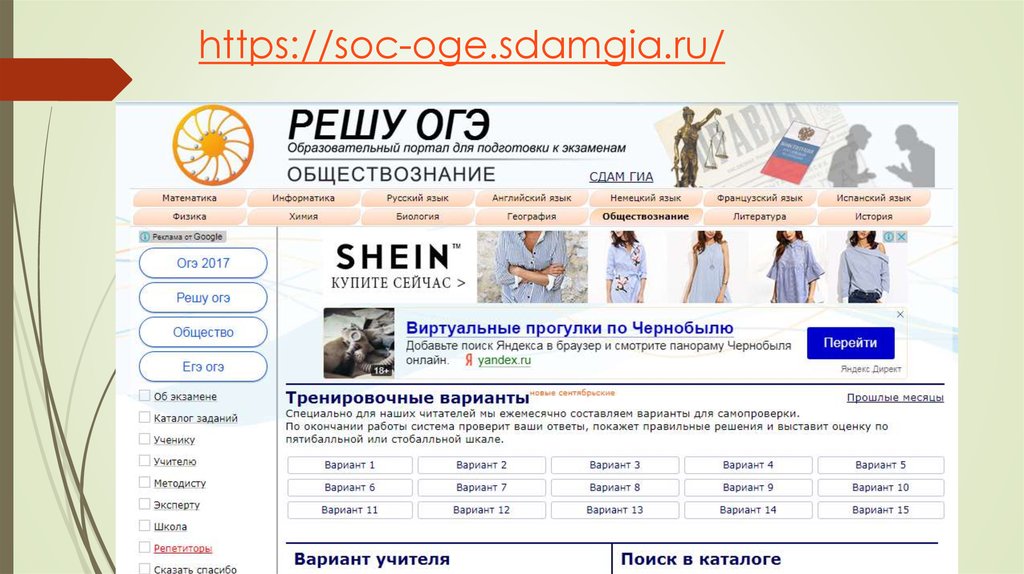 Rus oge. Решу ОГЭ общество. Решу ГИА Обществознание. Каталог заданий. Решу ОГЭ по обществознанию.