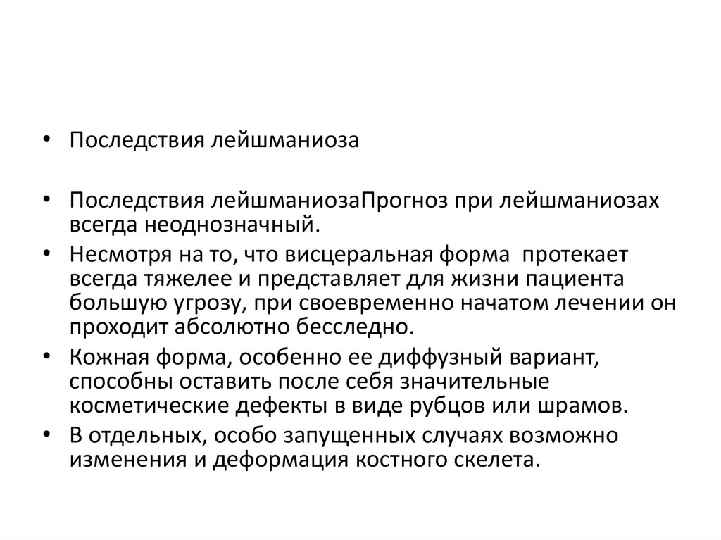 Особенность картины периферической крови при висцеральной форме лейшманиоза