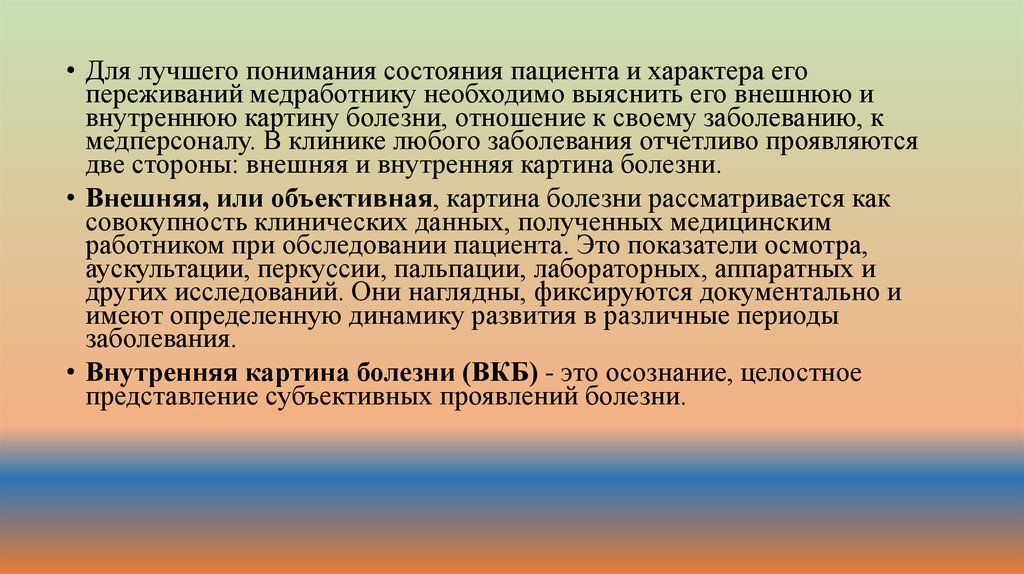 Состояние понимания. Аггравация. Аггравация это в психологии. Аггравация симптоматики. Преувеличение симптомов болезни.