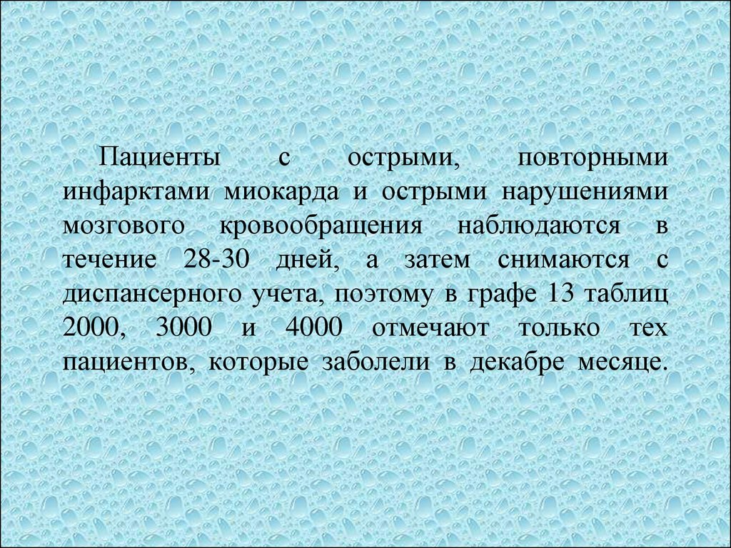 Частота повторный. Острый рецидивирующий повторный инфаркт миокарда. Повторный и рецидивирующий инфаркт миокарда разница. Отличие повторный и рецидивирующий инфаркт миокарда. Какой инфаркт называют острым рецидивирующим повторным.