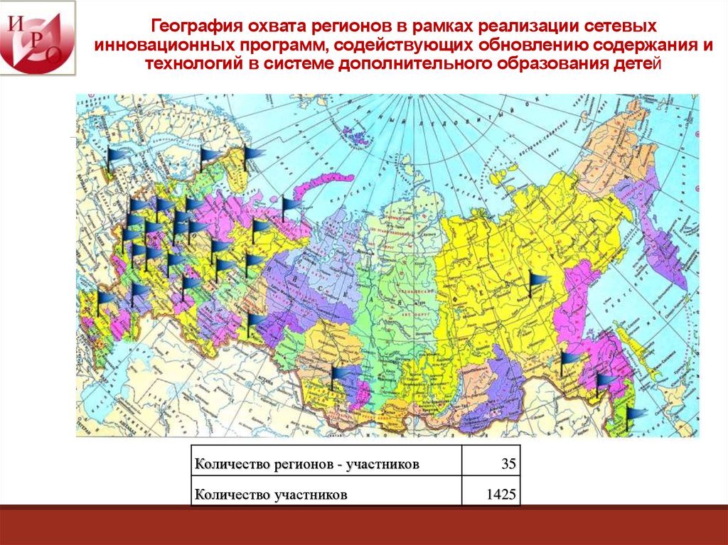 География 14. География охвата. Географический охват. Географический охват рынка. Охватит географической территории.