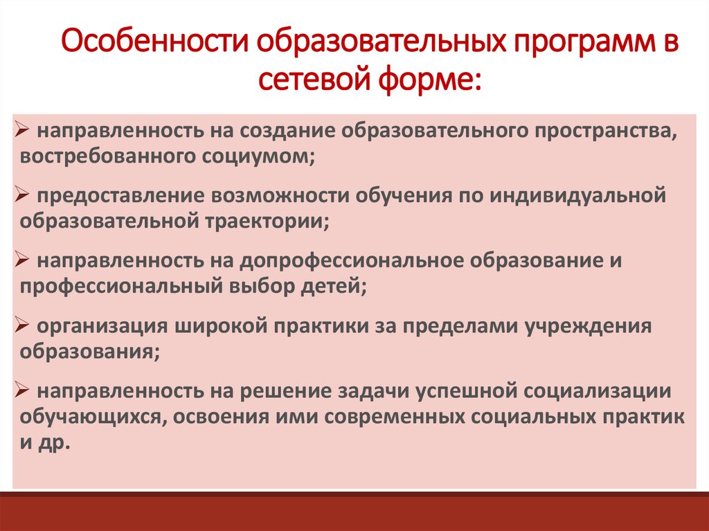 Выделите особенности