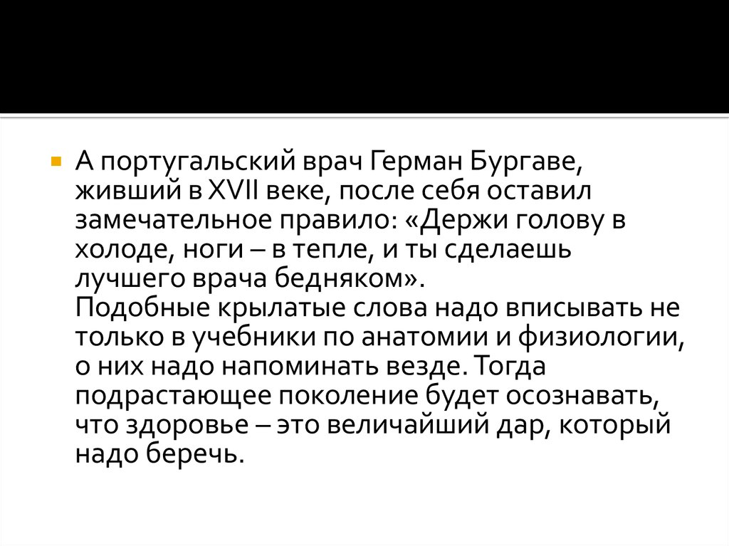 Революция сознания - презентация онлайн