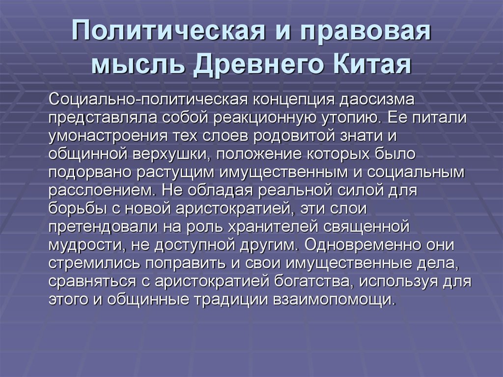 Презентация внешняя политика китая