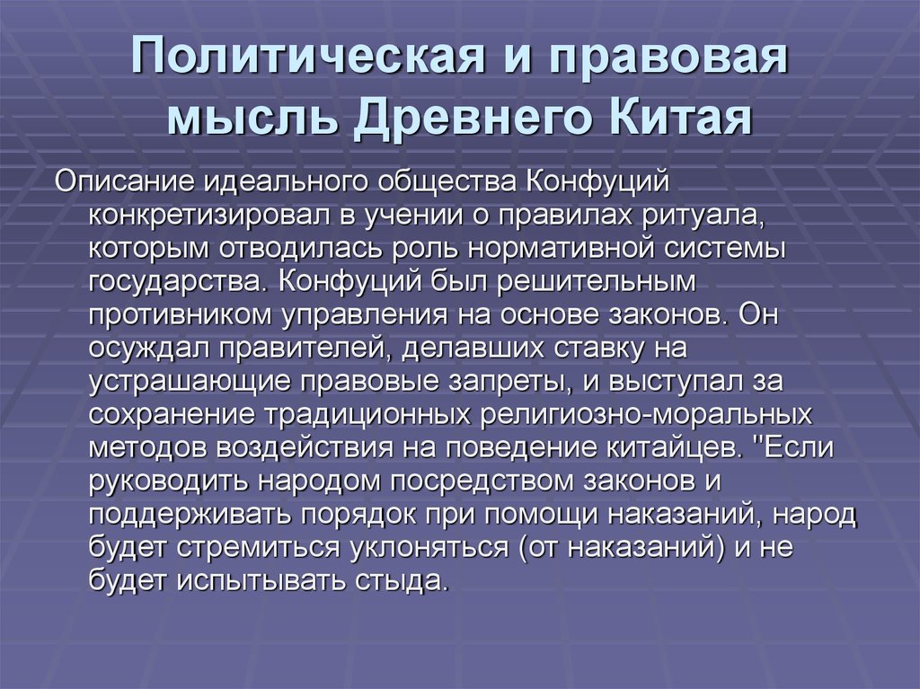 Политическая система китая презентация