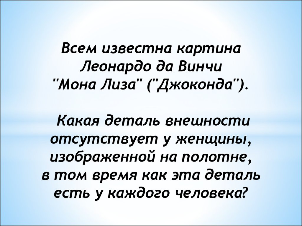 Что? Где? Когда? вторая игра - презентация онлайн