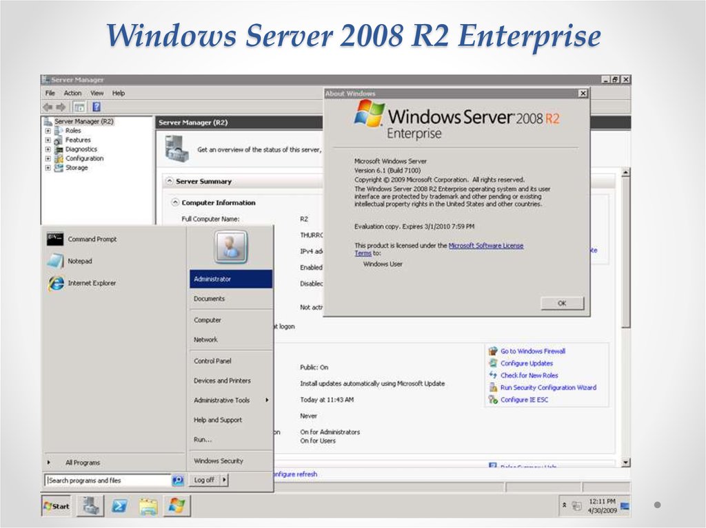 Обновления server 2008