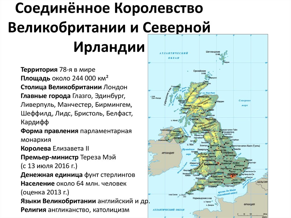 Подпишите исторические области англию шотландию северную ирландию и уэльс контурная карта география