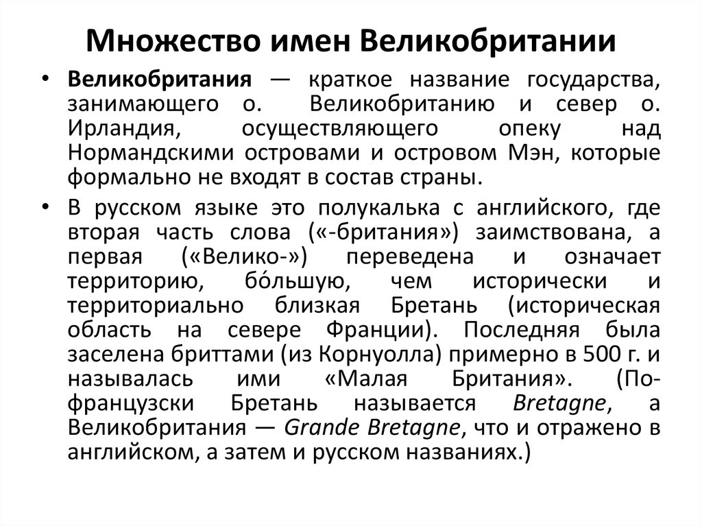 Домен великобритании